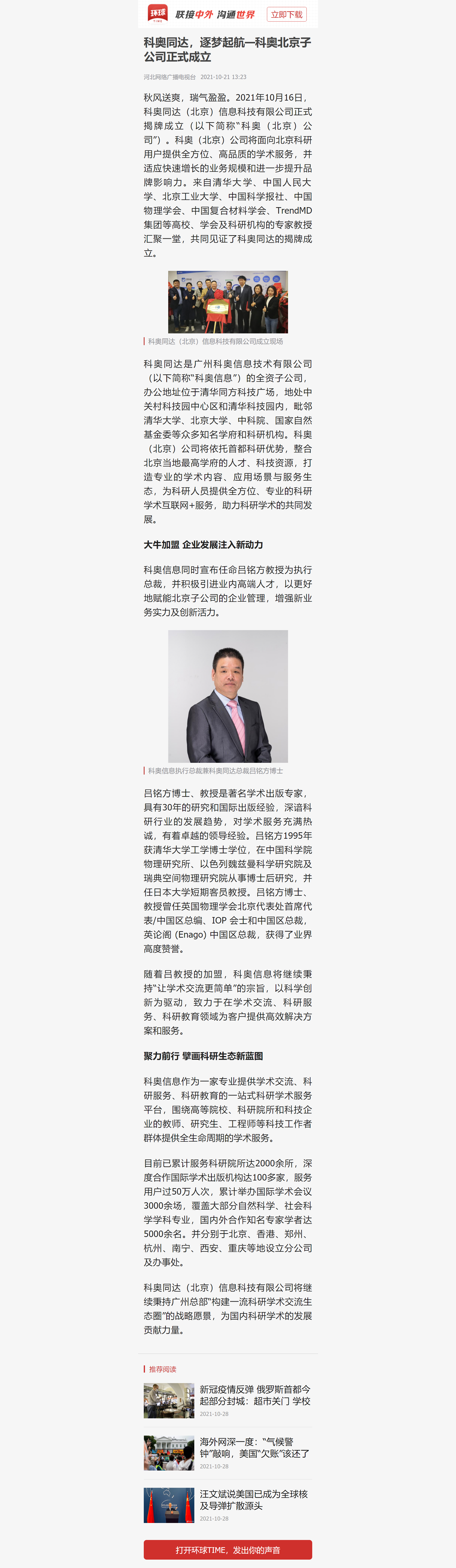 环球时报.png