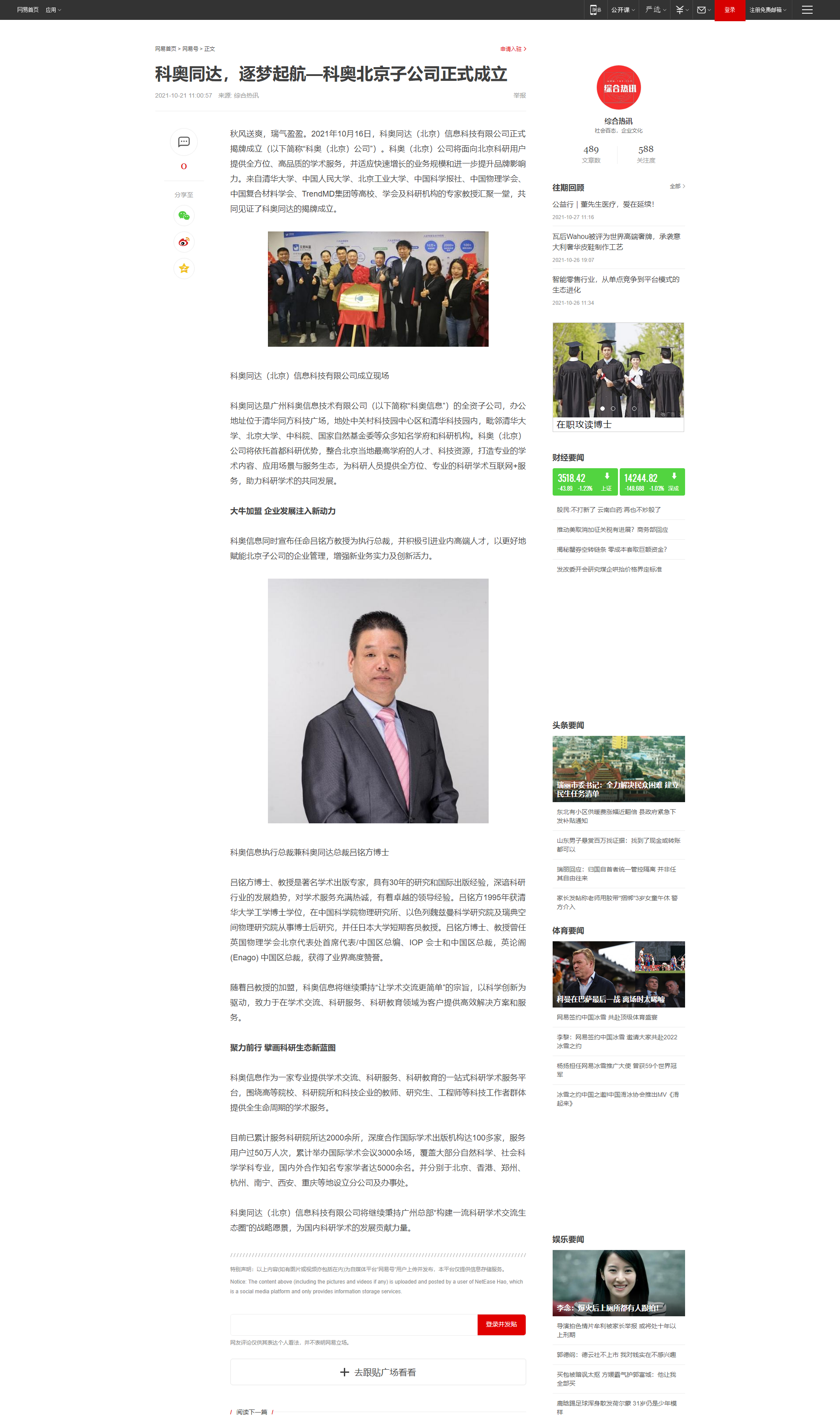 网易.png