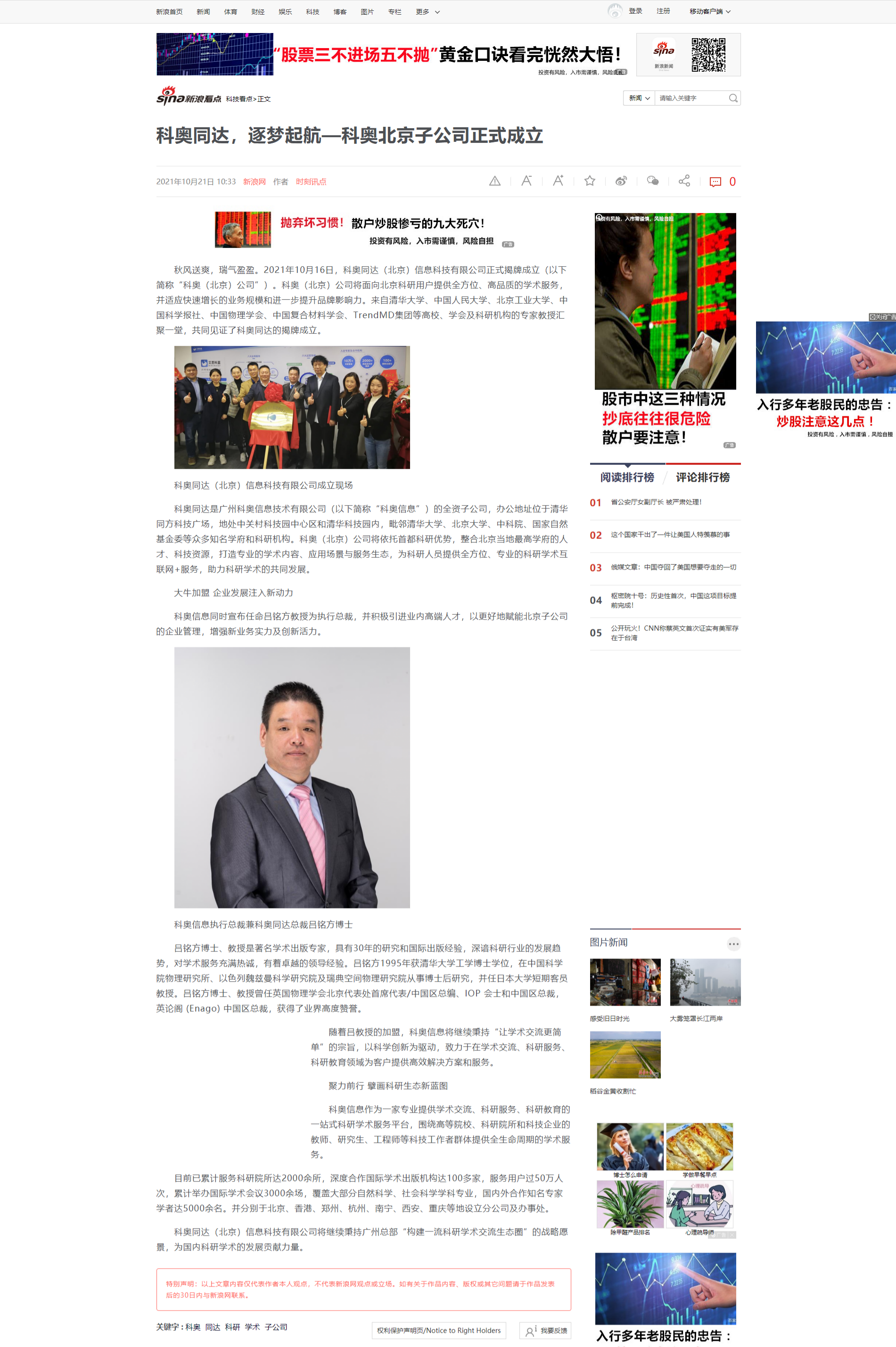 新浪网.png