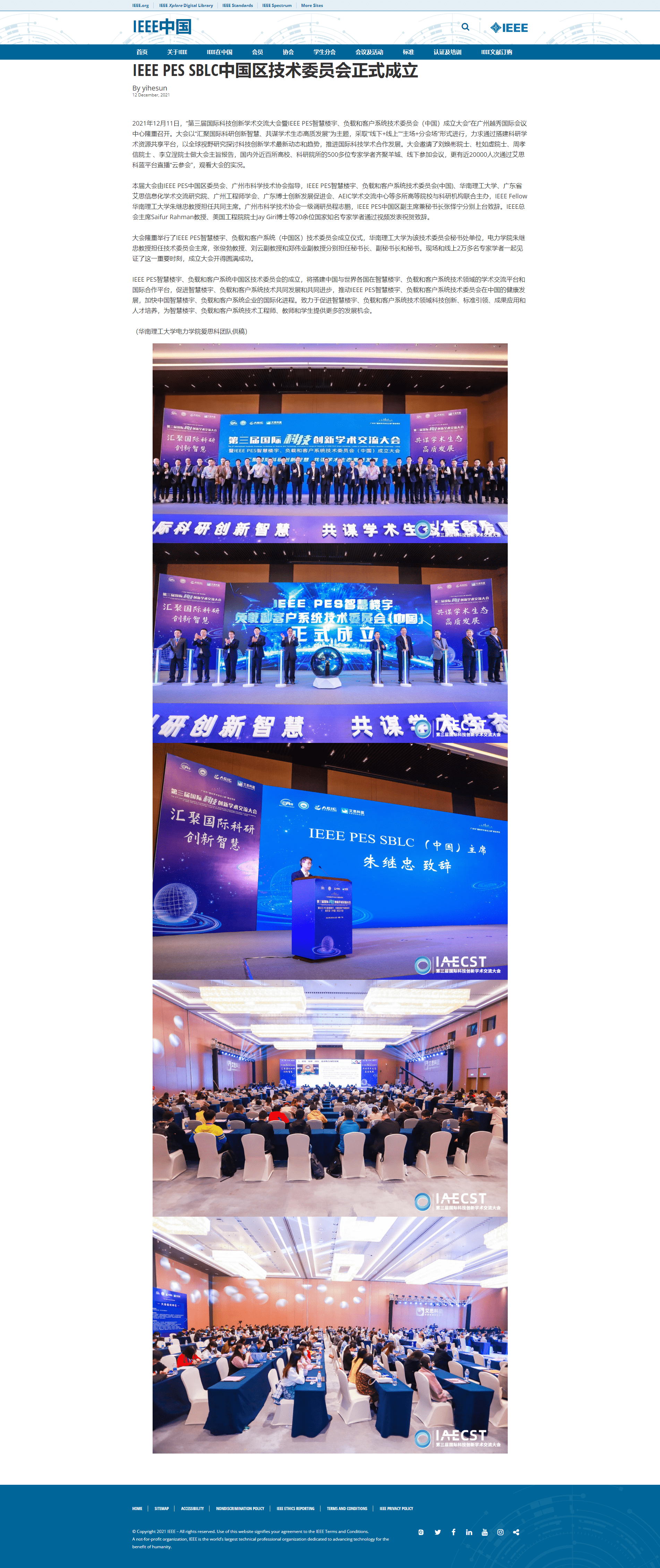 第三届科创大会 – IEEE中国.png