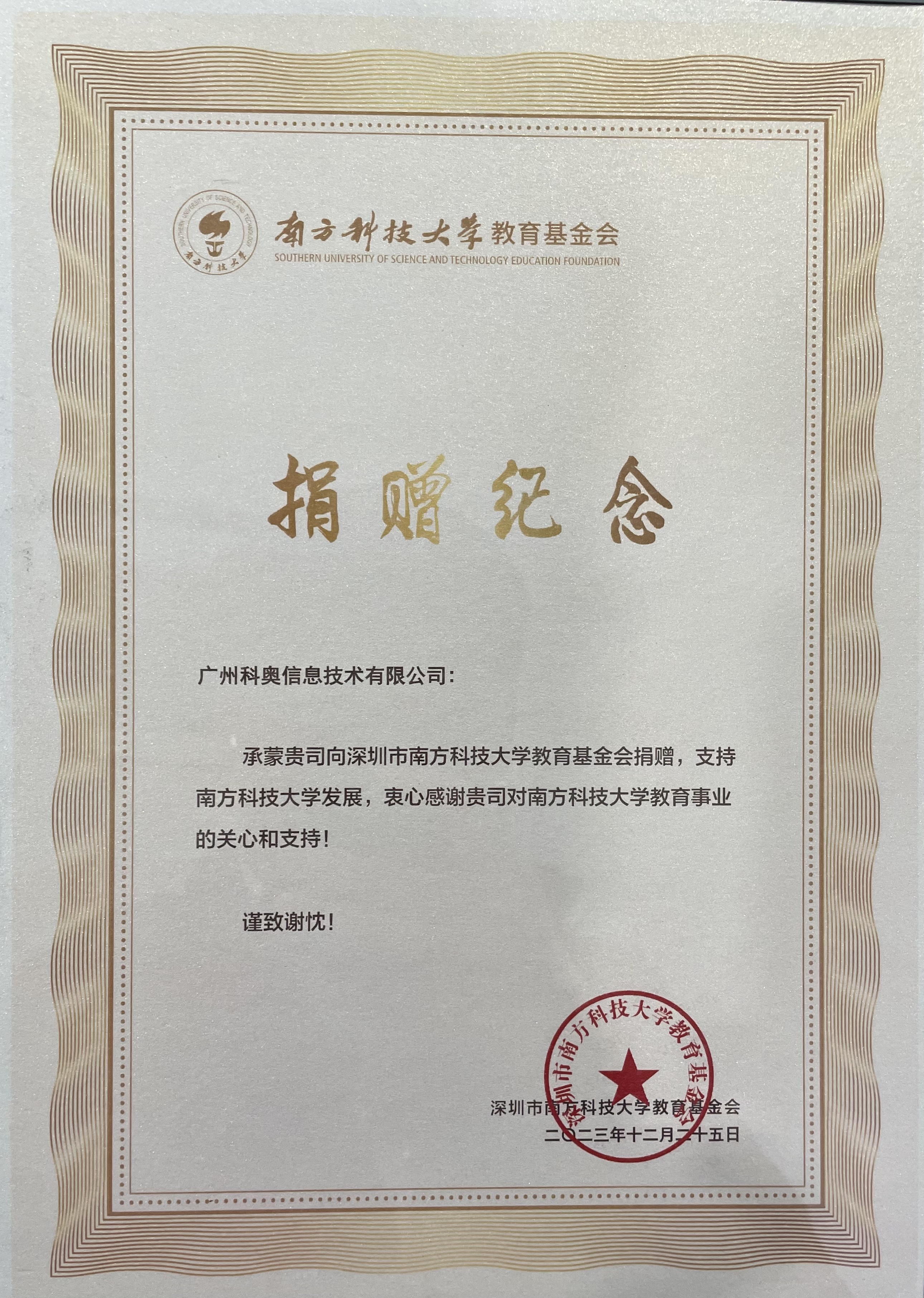 微信图片_20231225174457(1).jpg