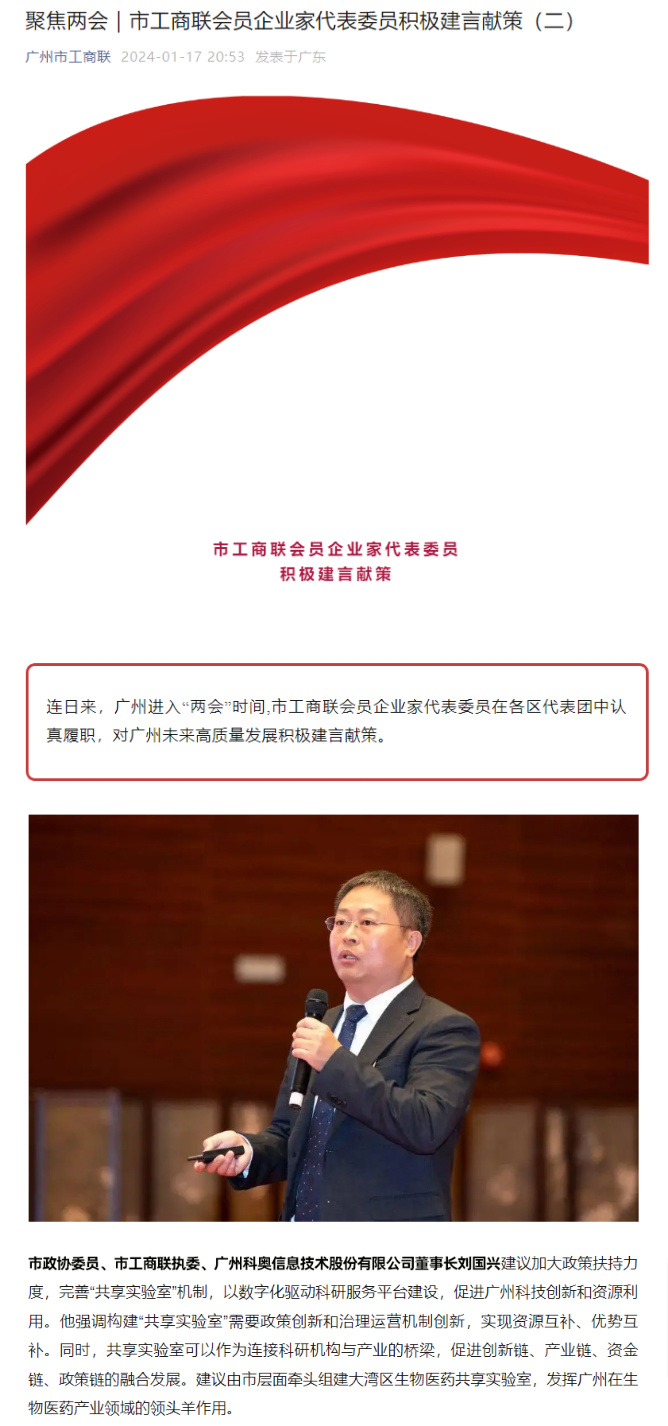 广州市工商联.jpg