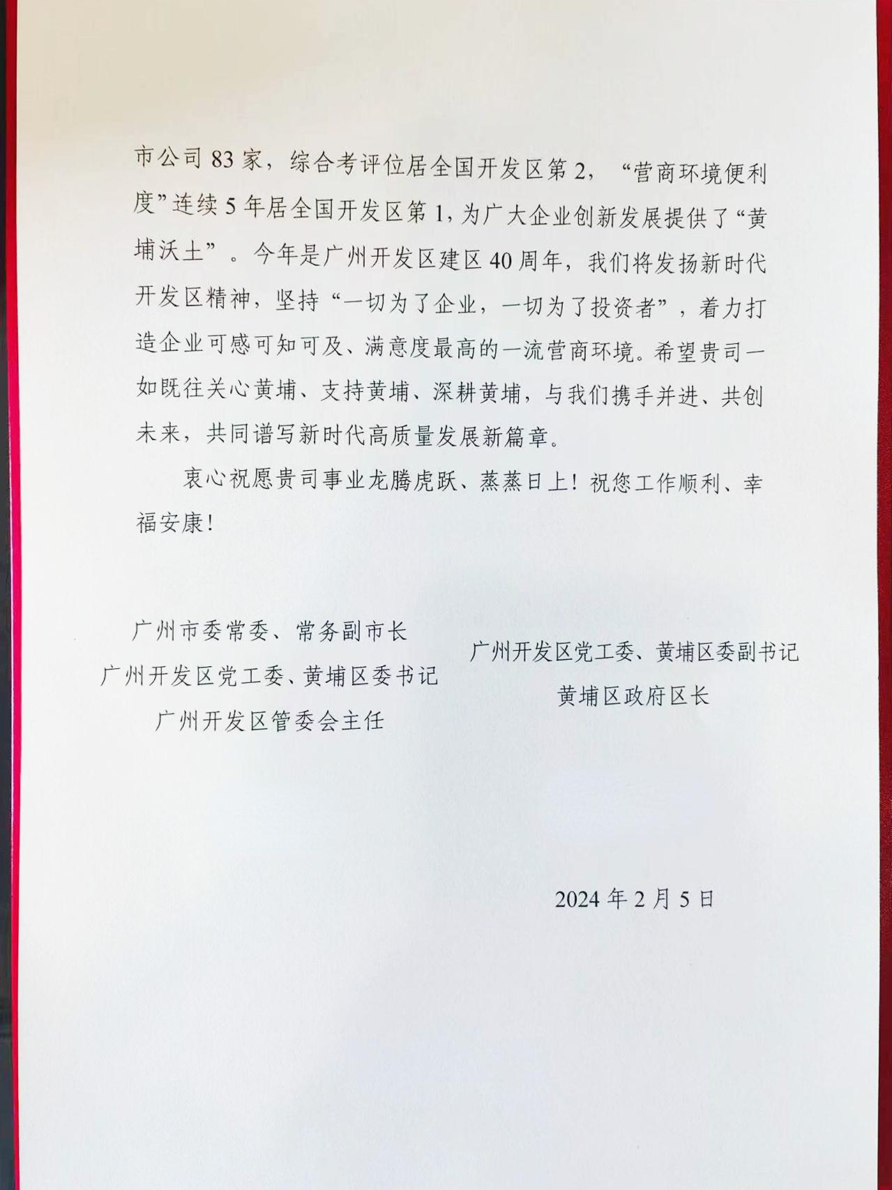 微信图片_20240218212818.jpg