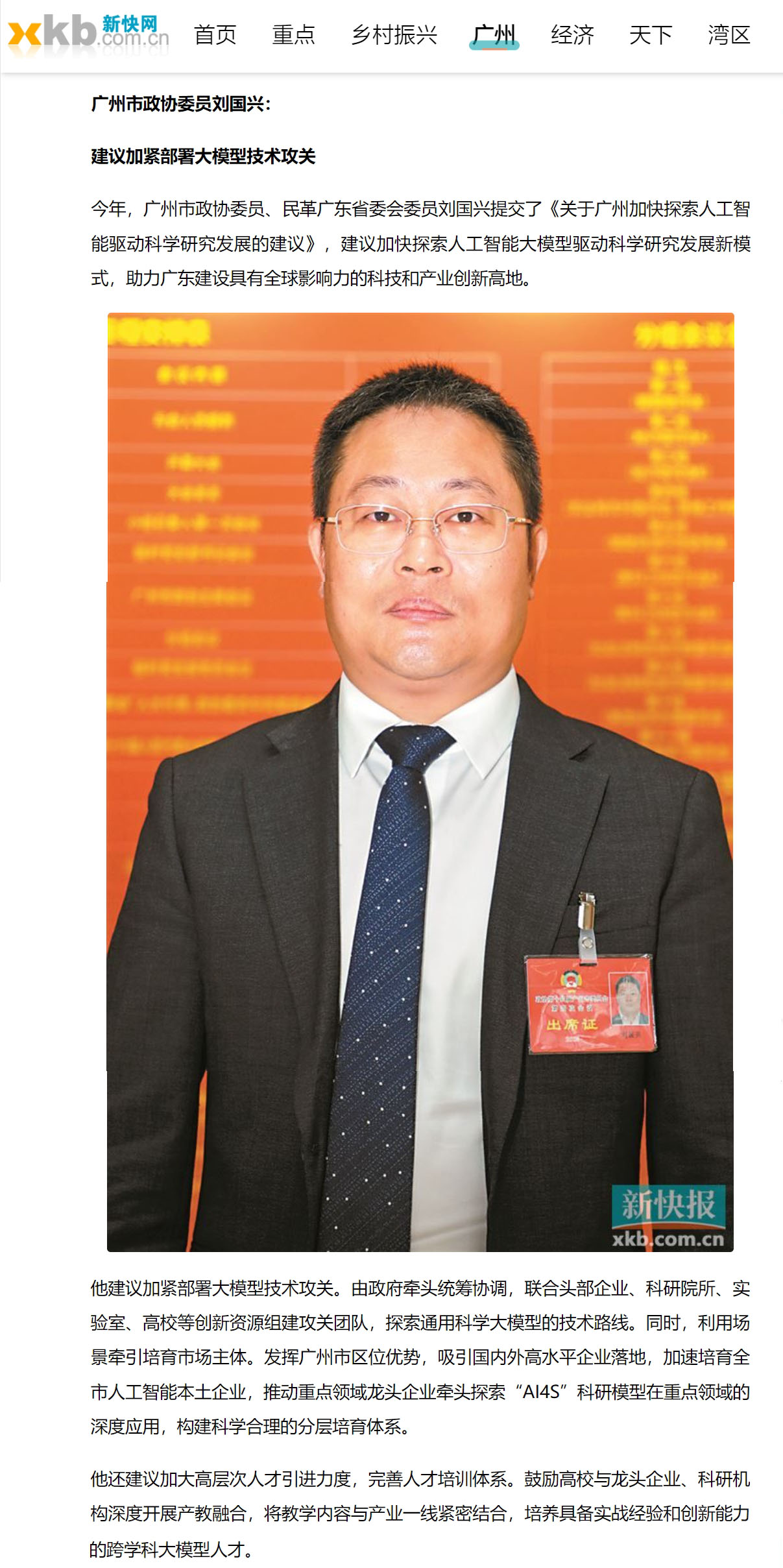 新快网2.jpg