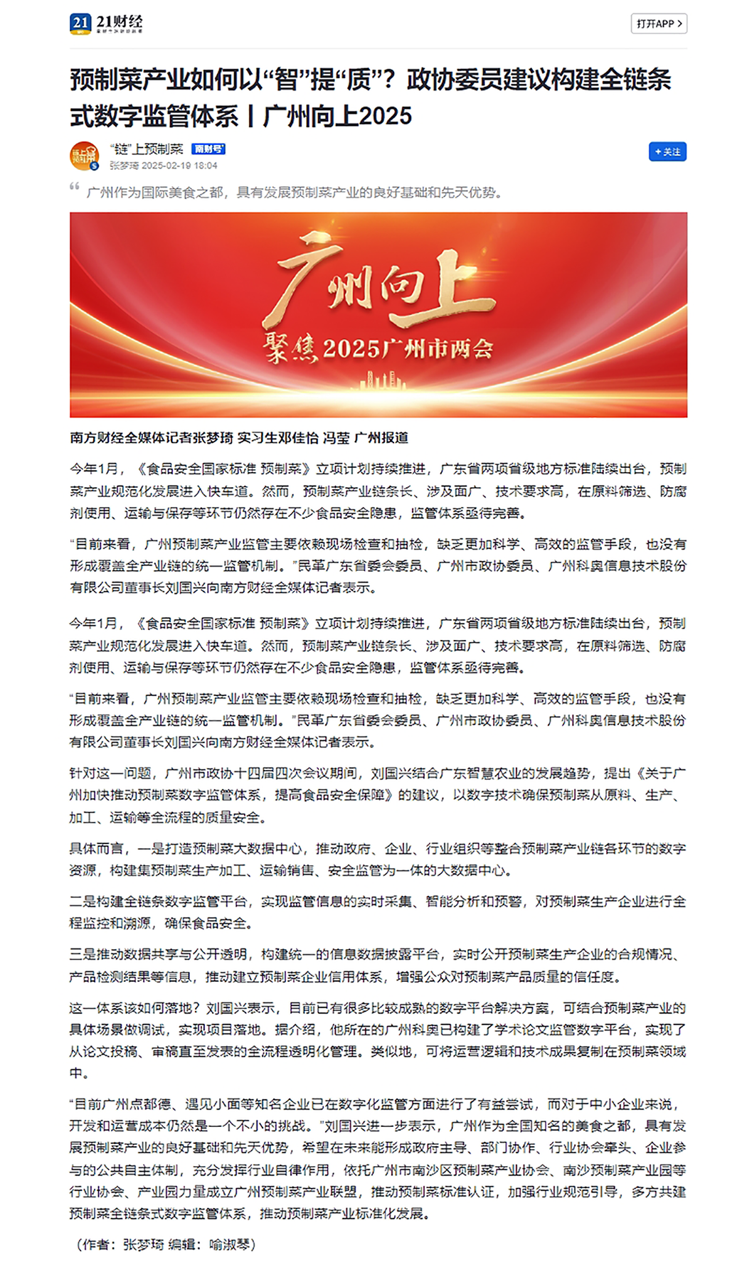 南方财经.png